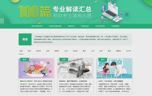 2024年高考“云咨詢周”將于6月22日至28日舉行 教育部公布時(shí)間安排